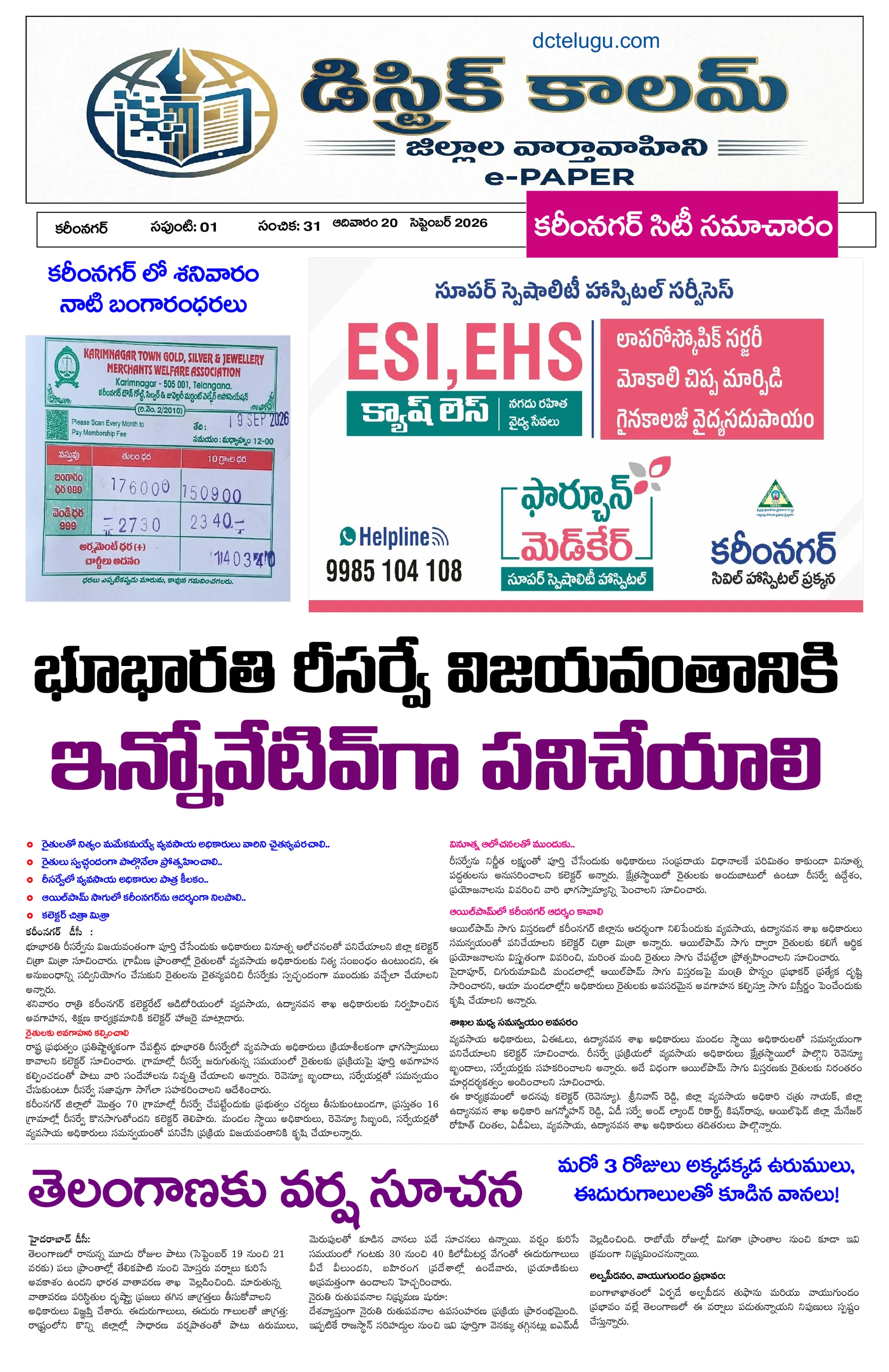 Karimnagar