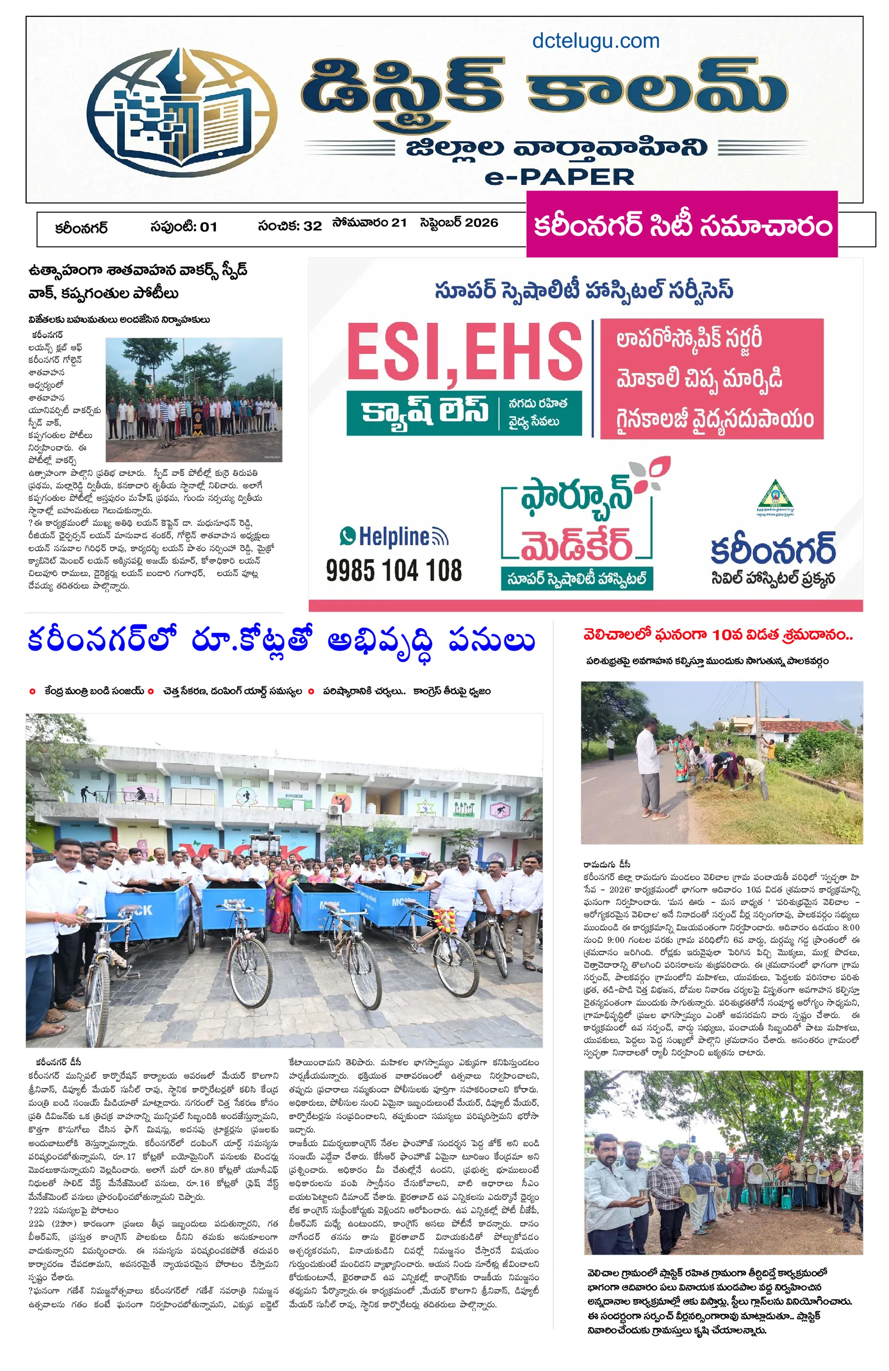 Karimnagar