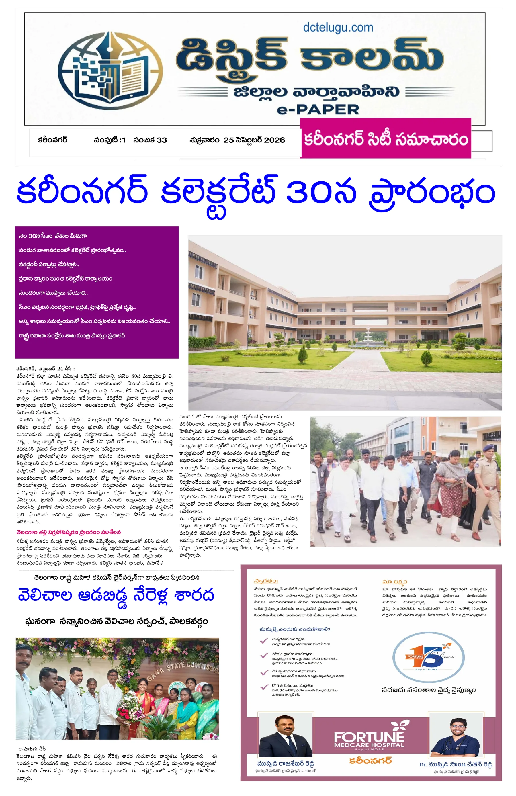 Karimnagar
