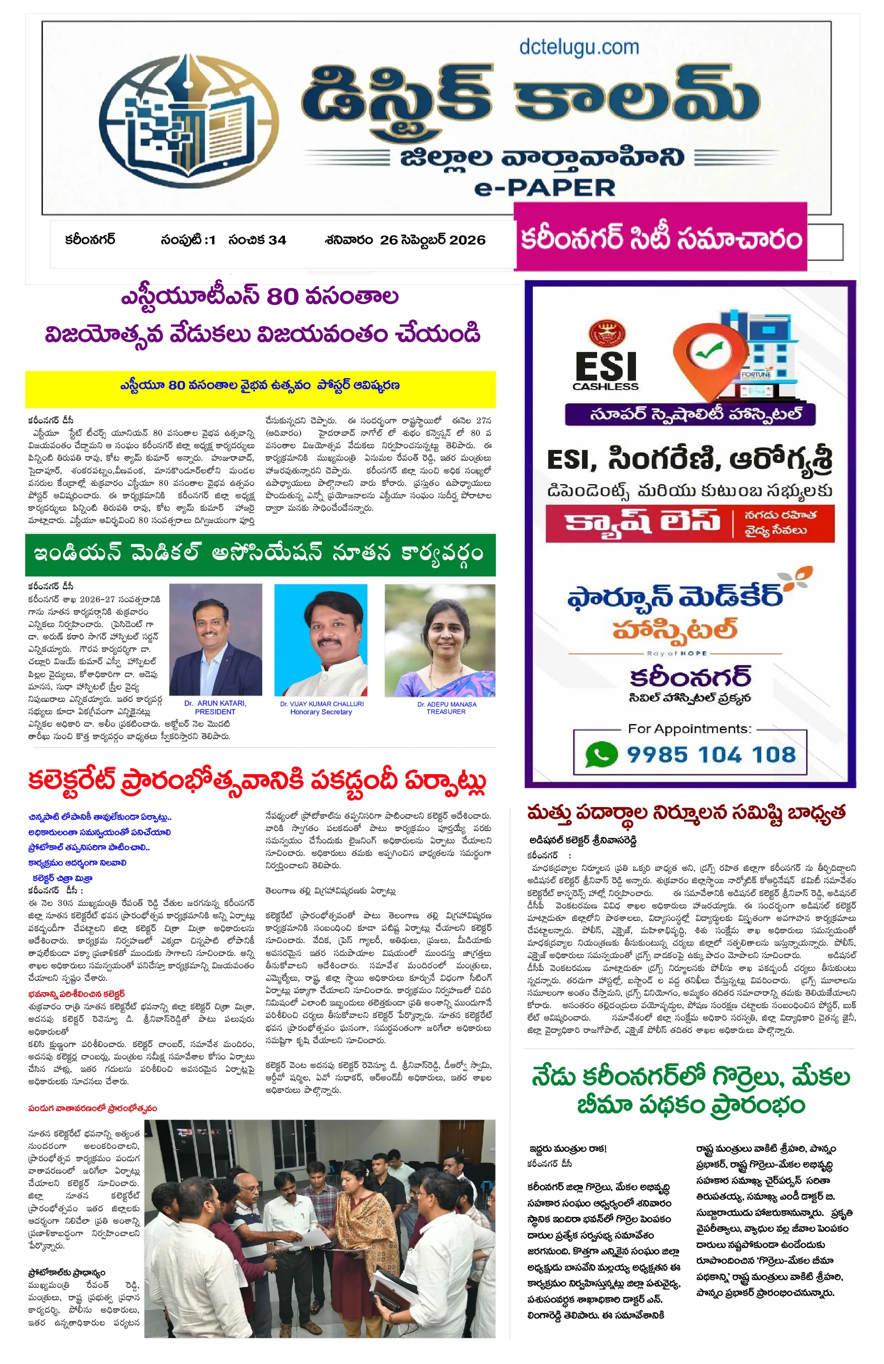 Karimnagar