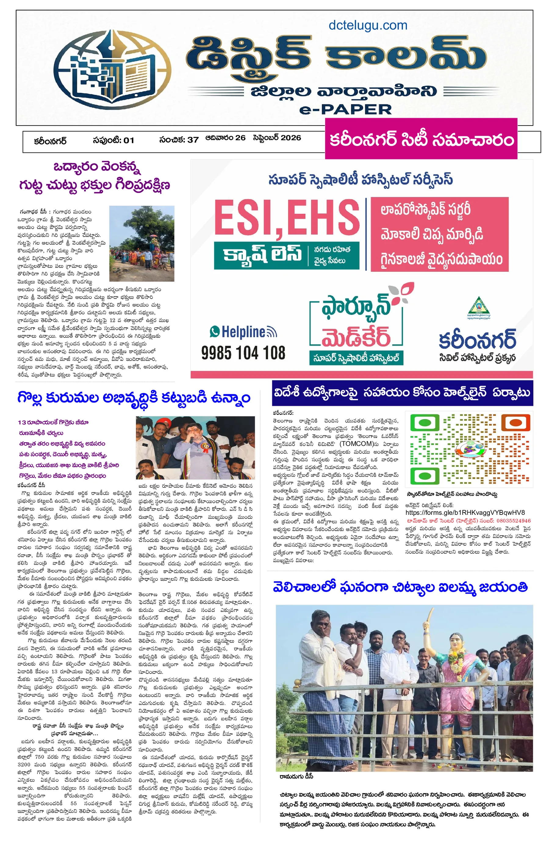 Karimnagar
