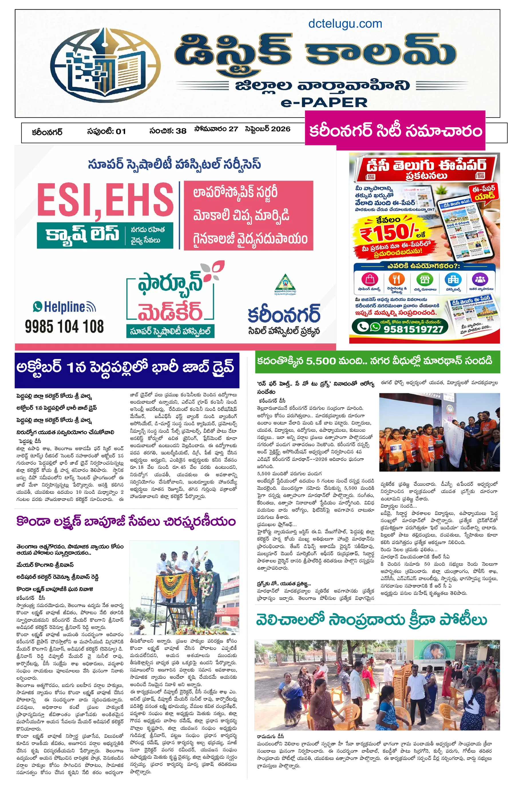 Karimnagar