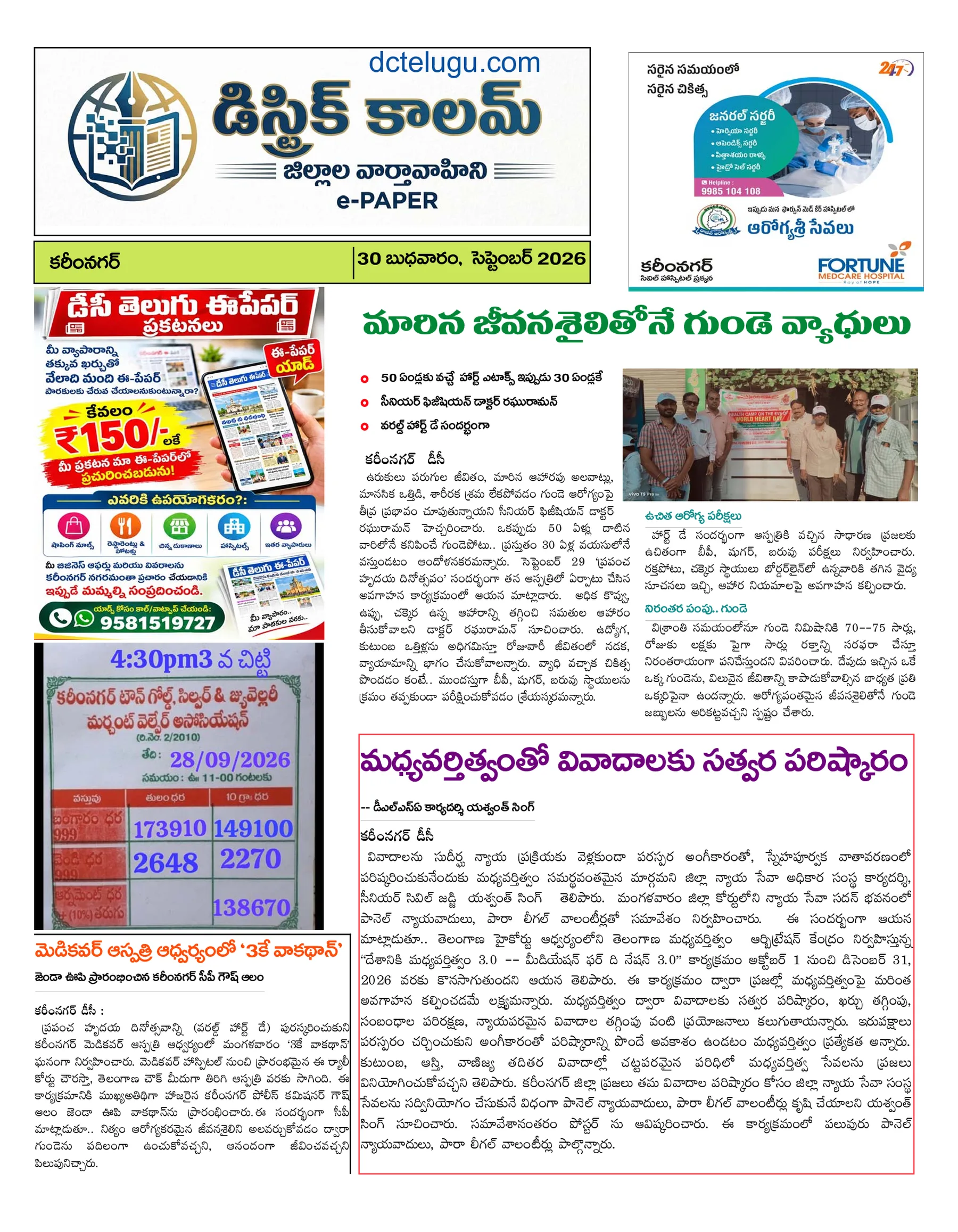 Karimnagar