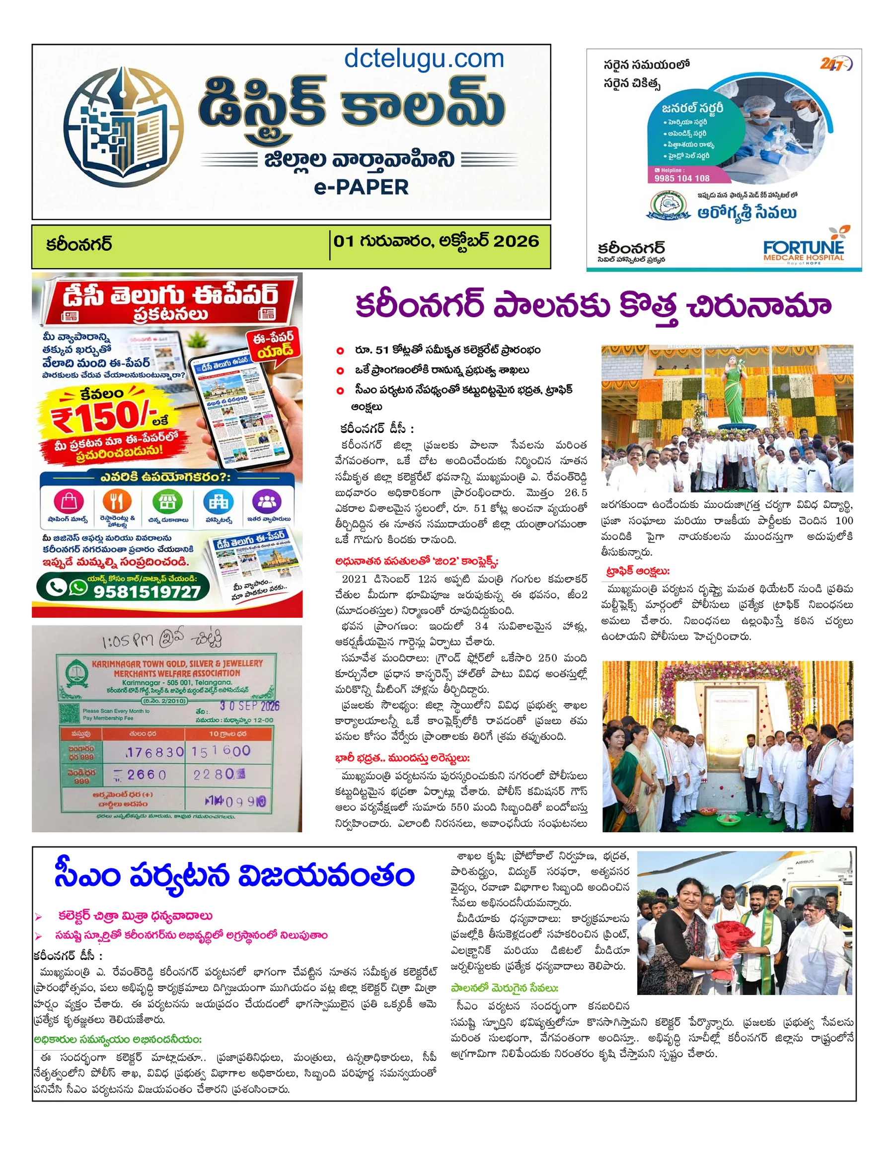 Karimnagar