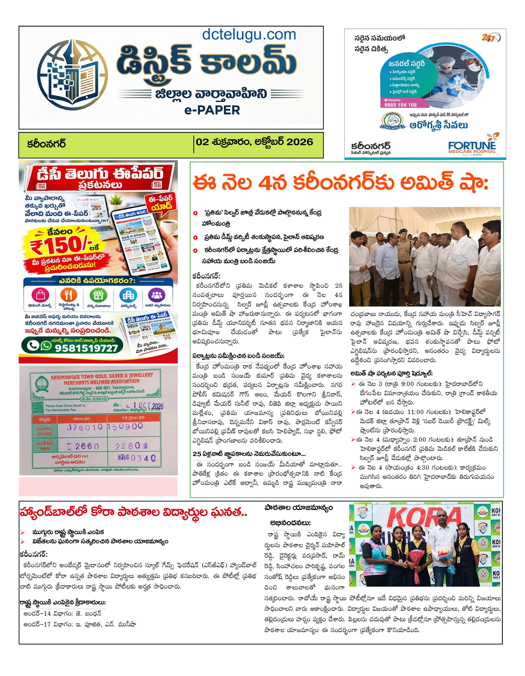Karimnagar
