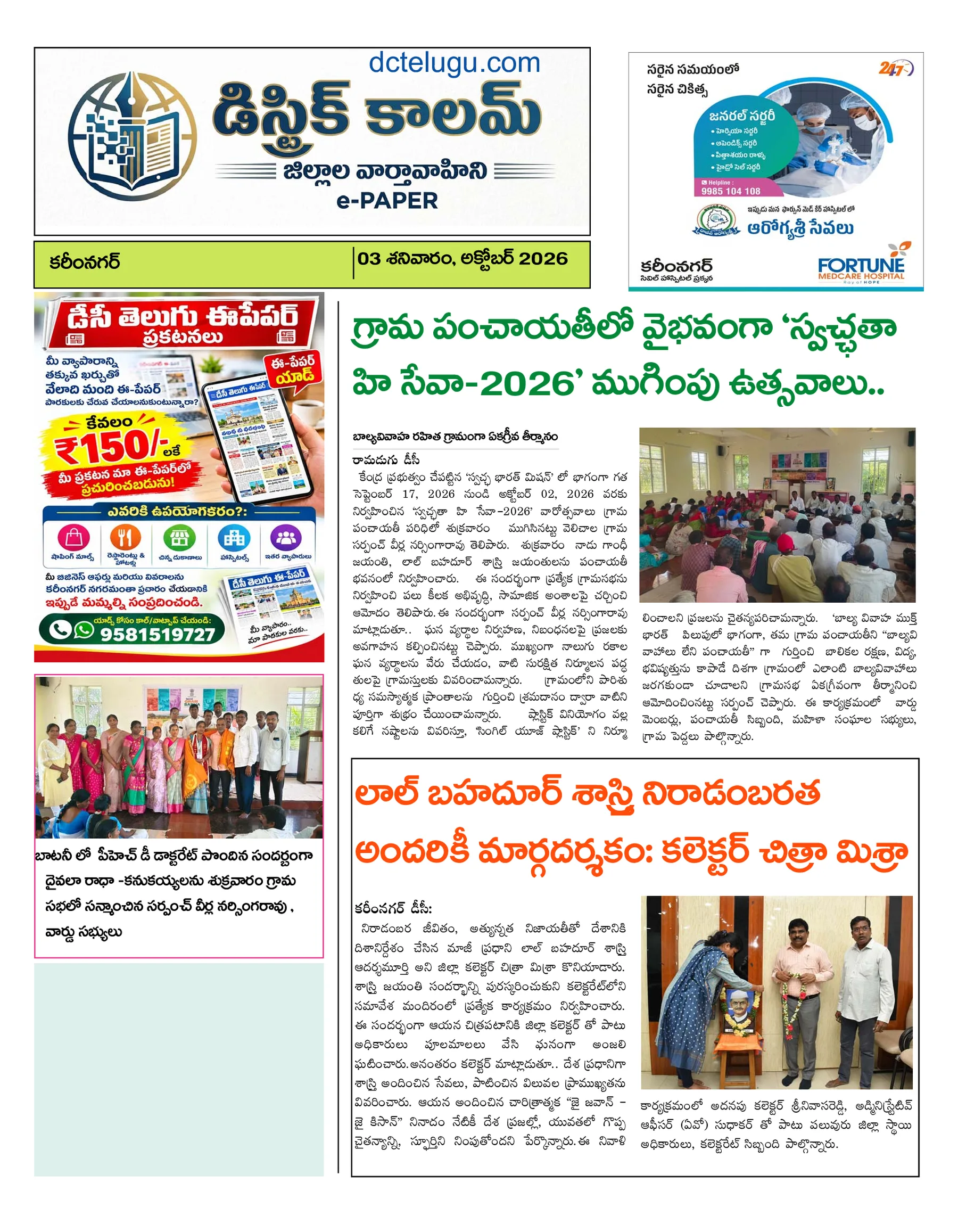 Karimnagar
