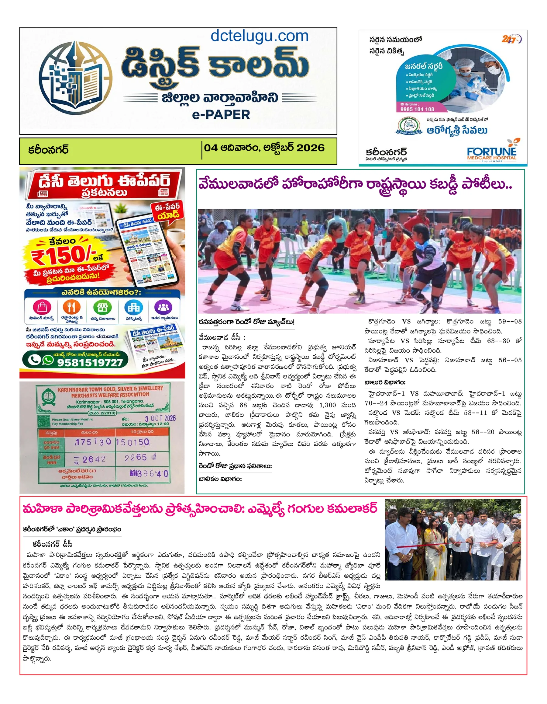 Karimnagar