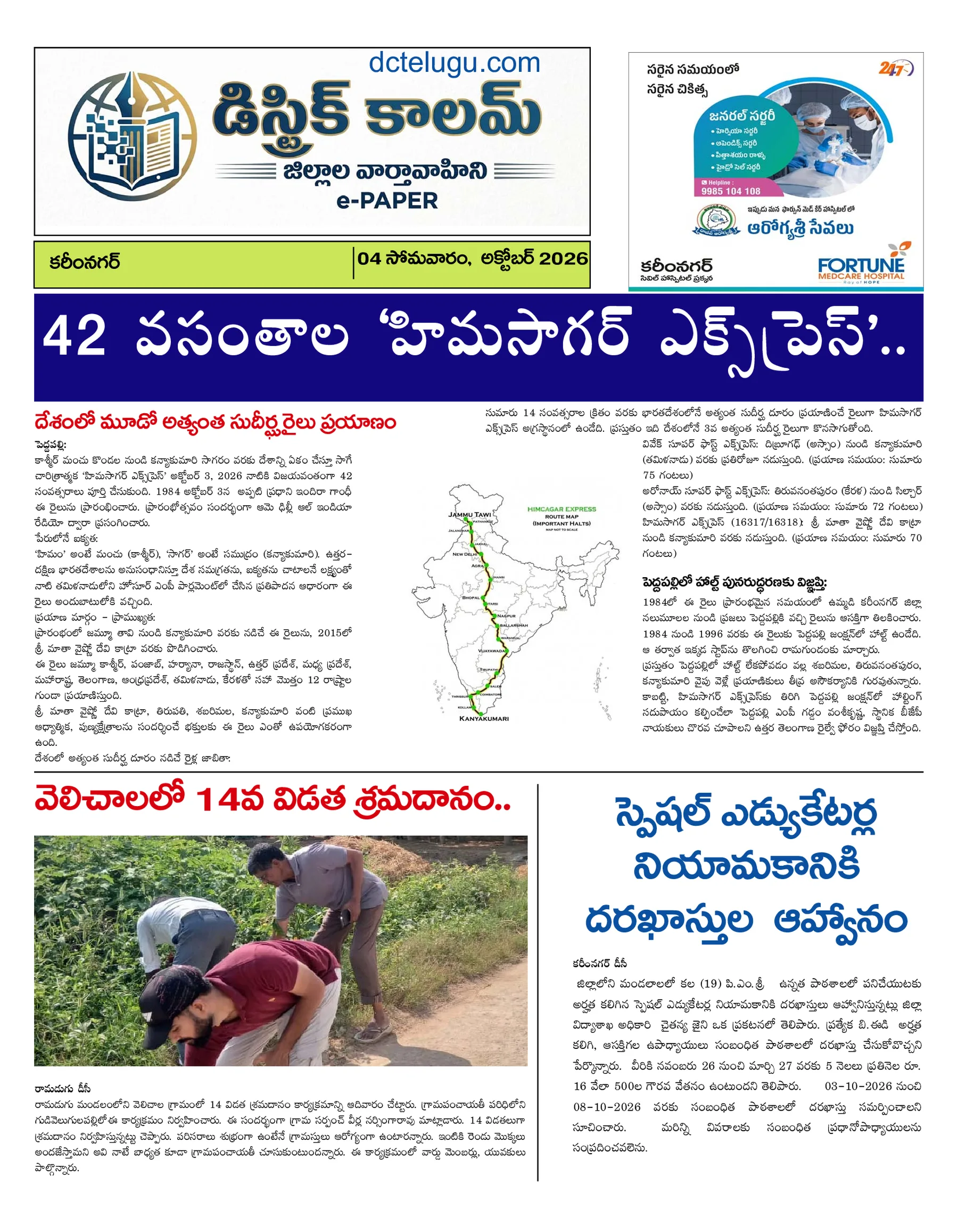 Karimnagar