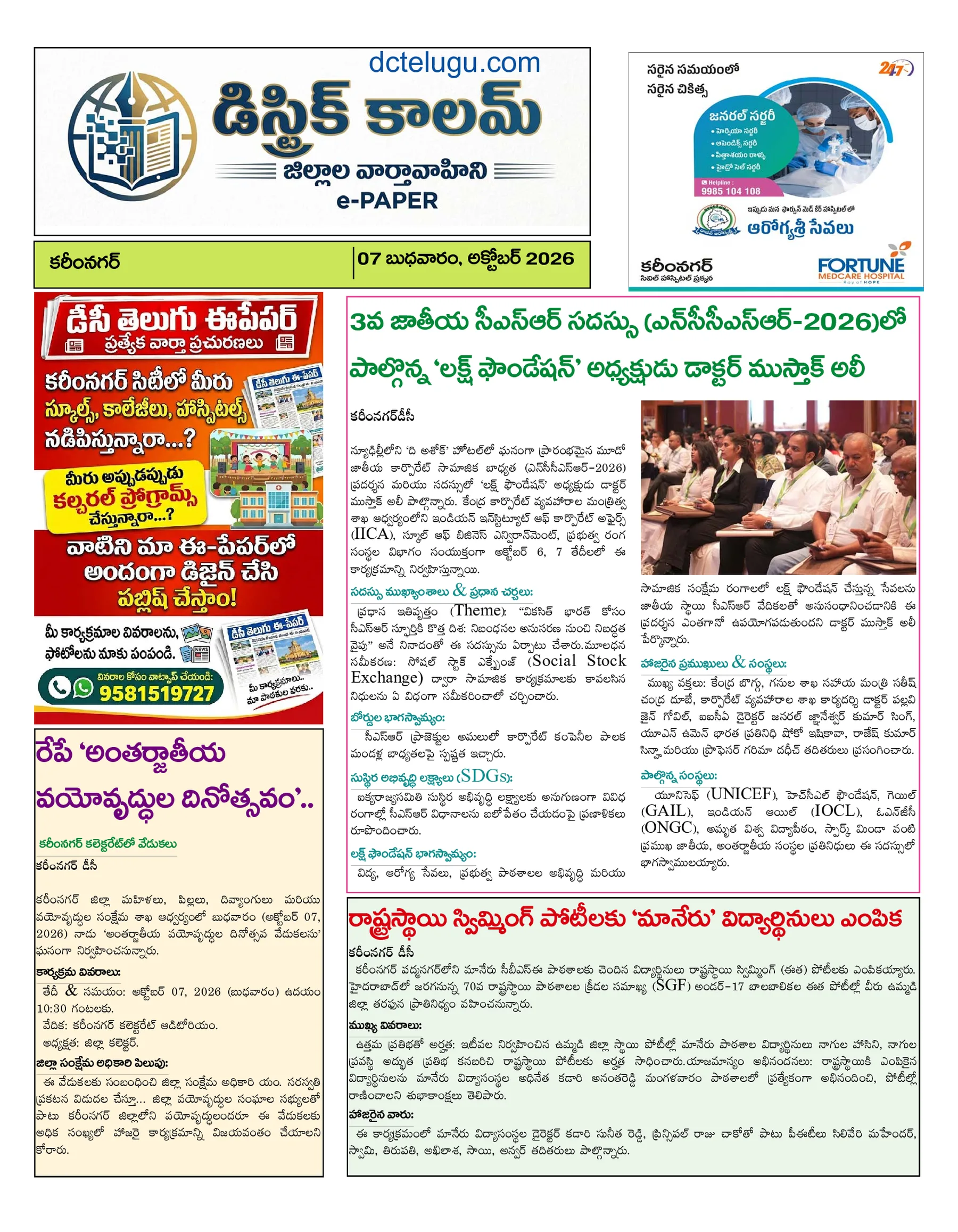 Karimnagar