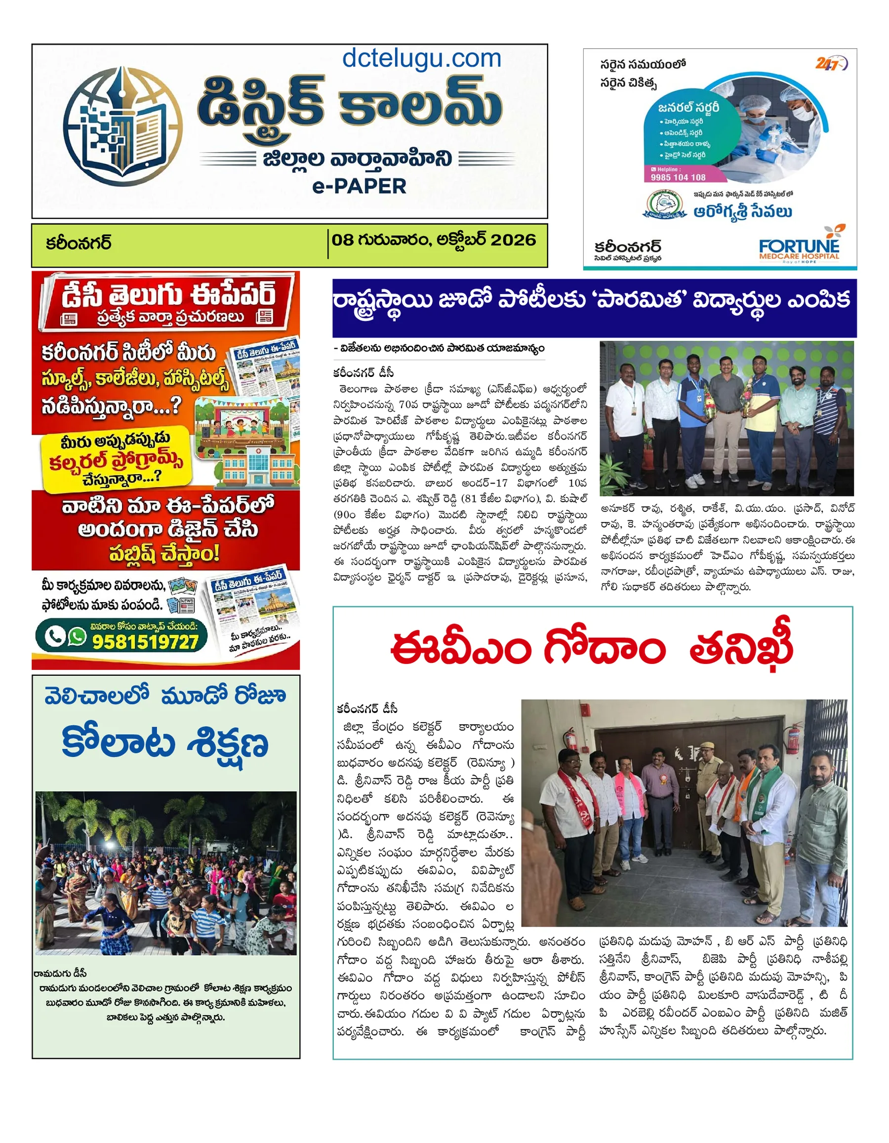Karimnagar