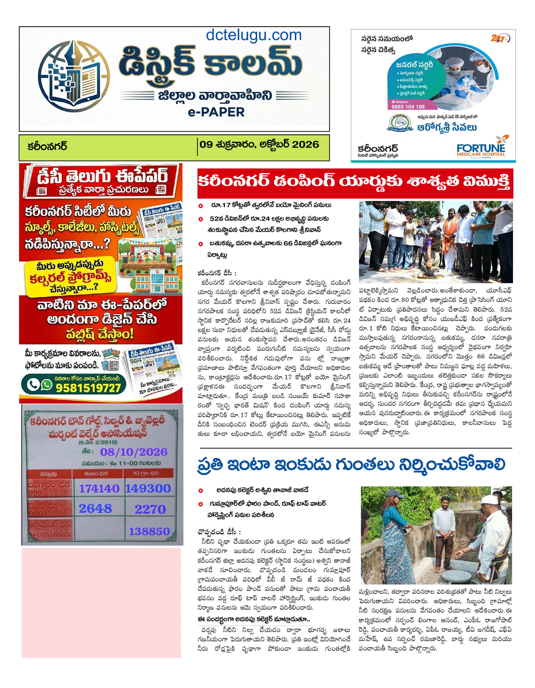 Karimnagar