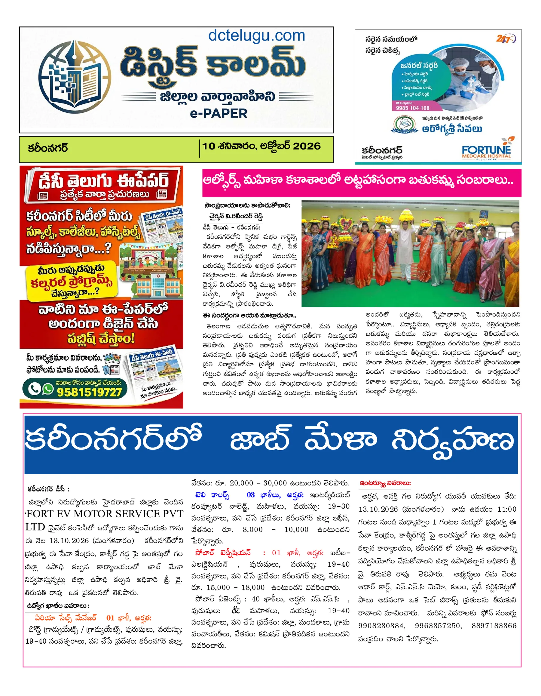 Karimnagar