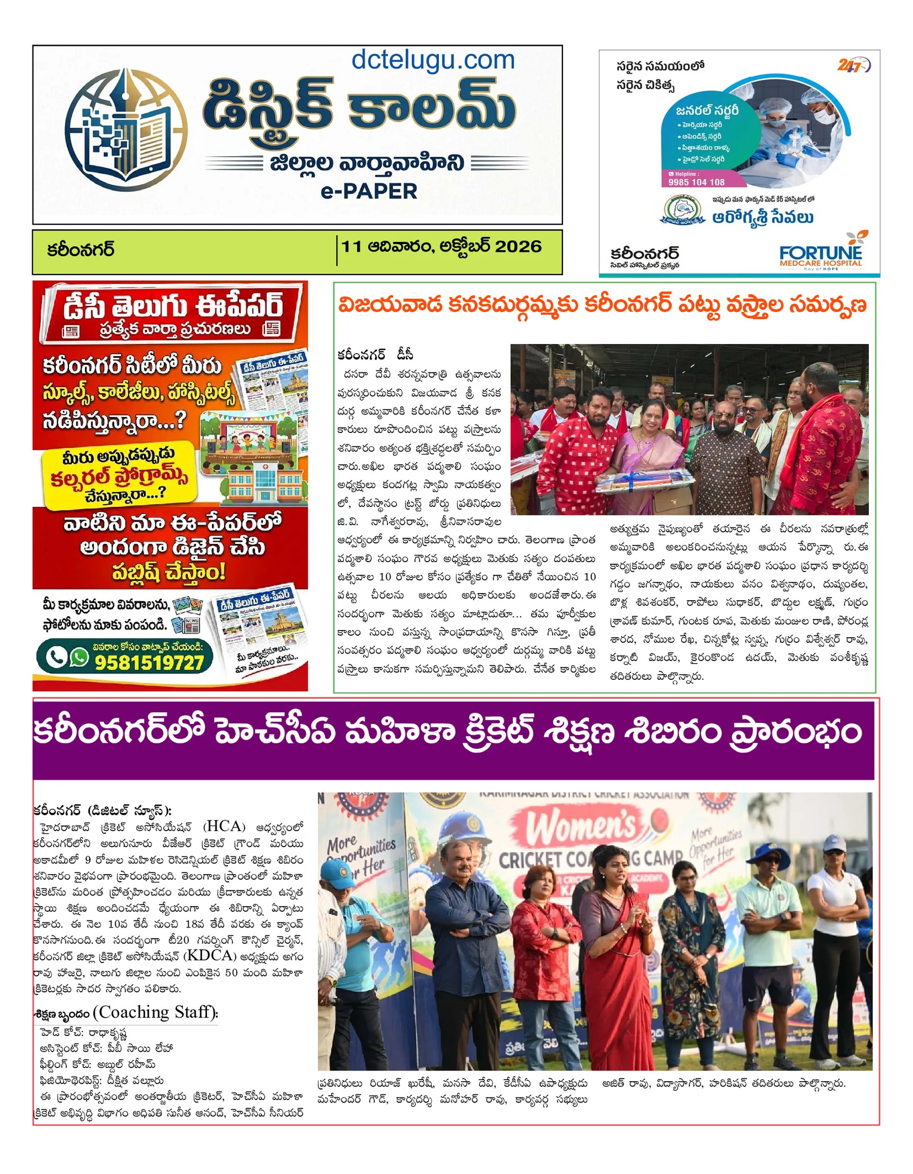 Karimnagar