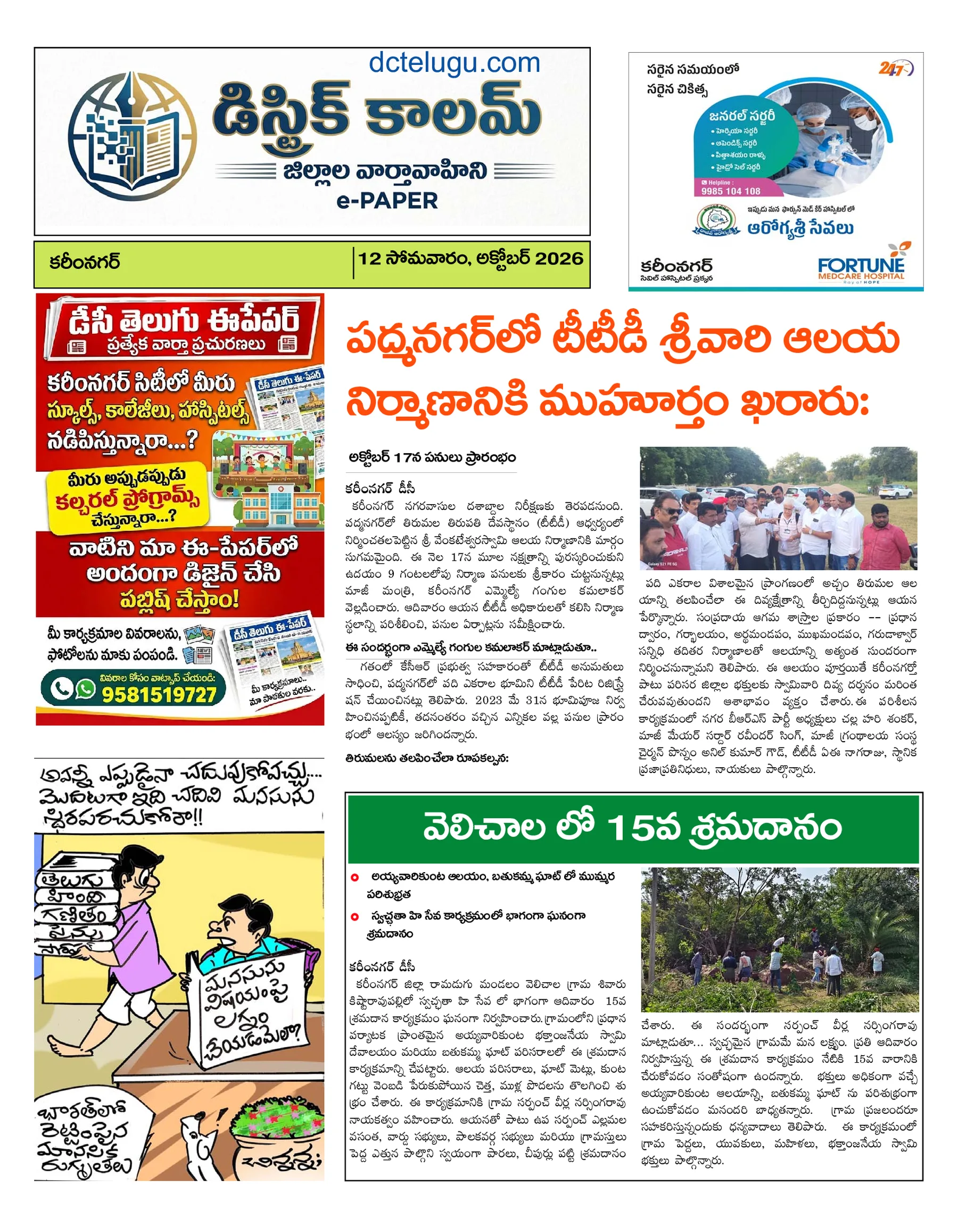 Karimnagar
