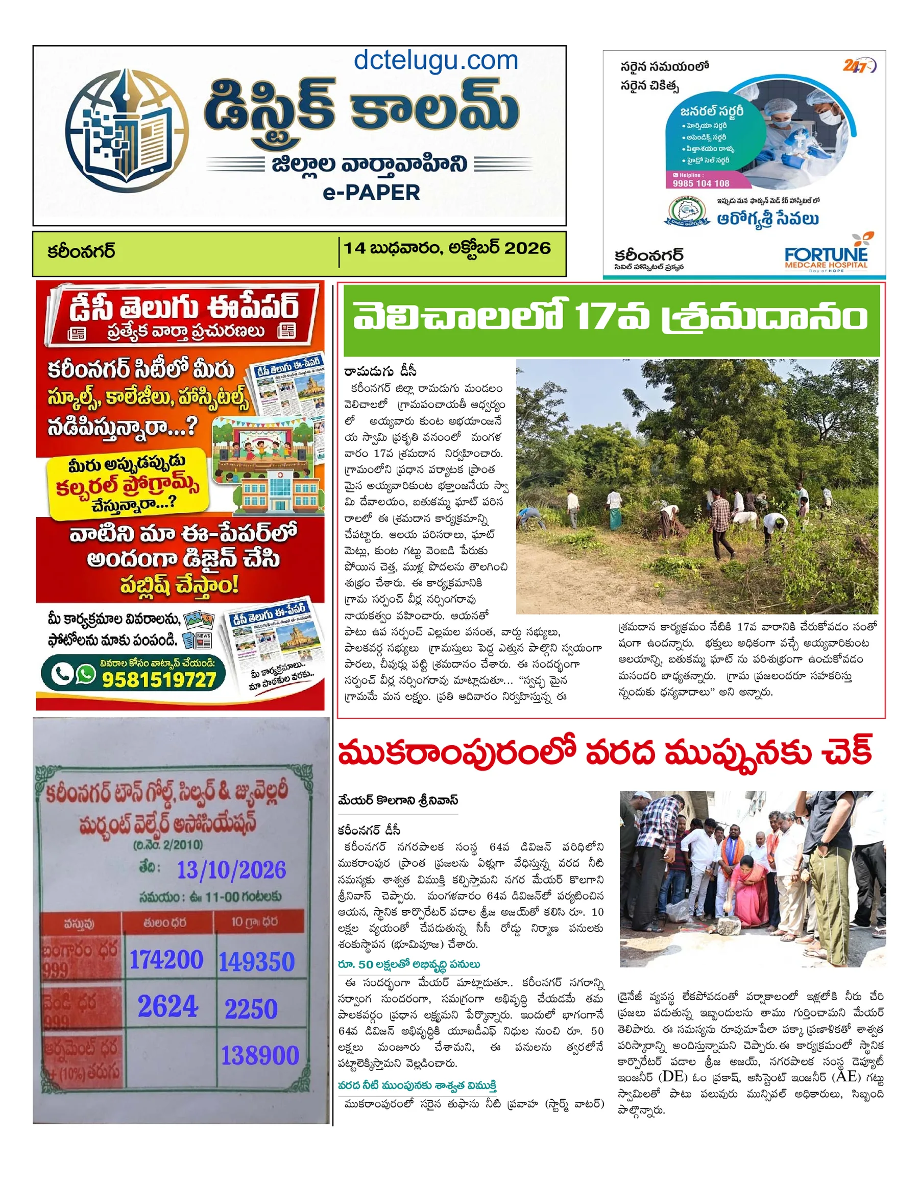 Karimnagar