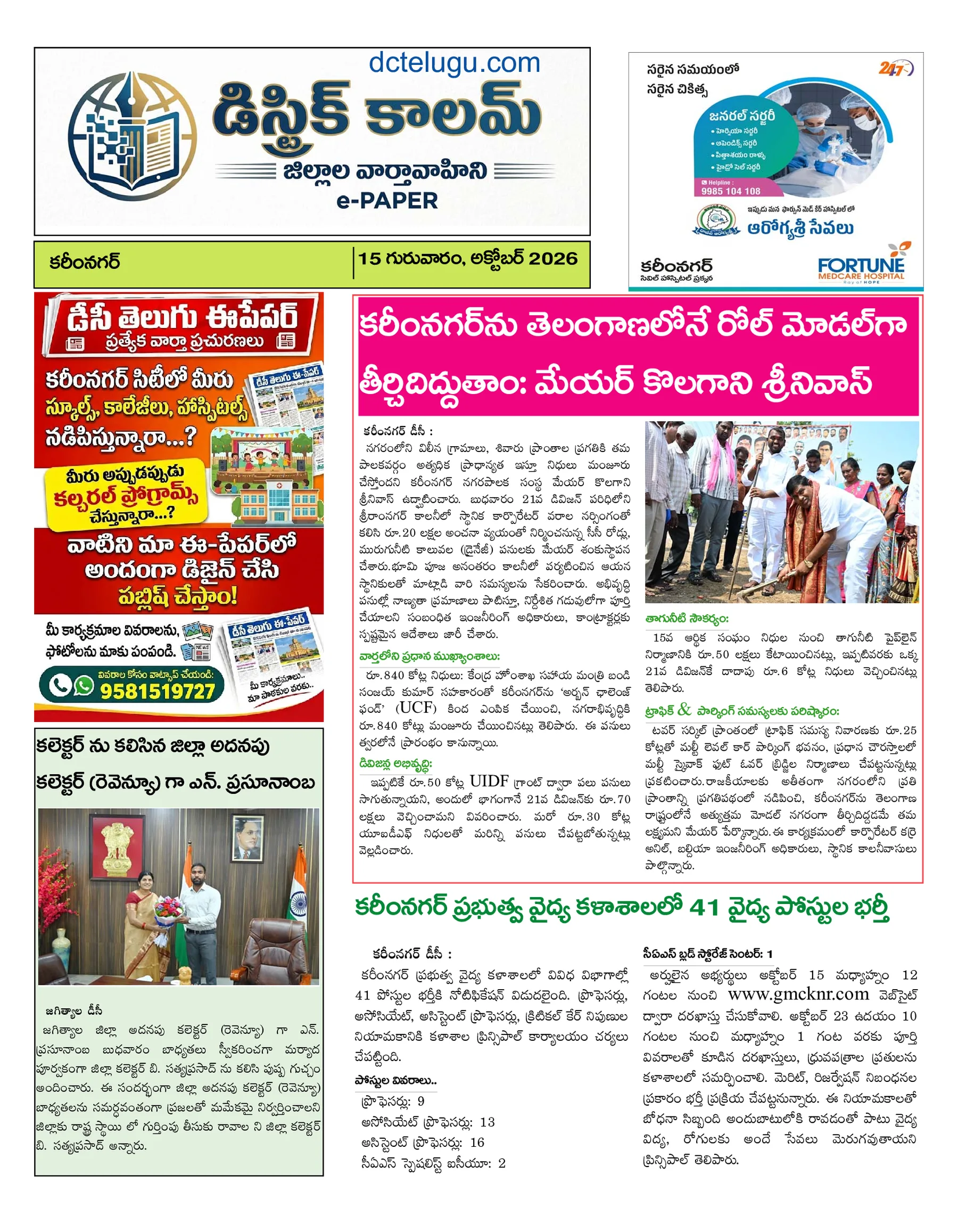 Karimnagar