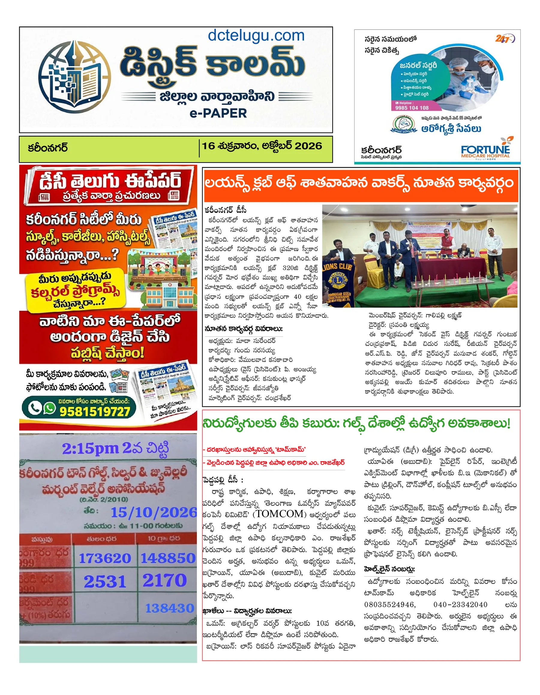Karimnagar
