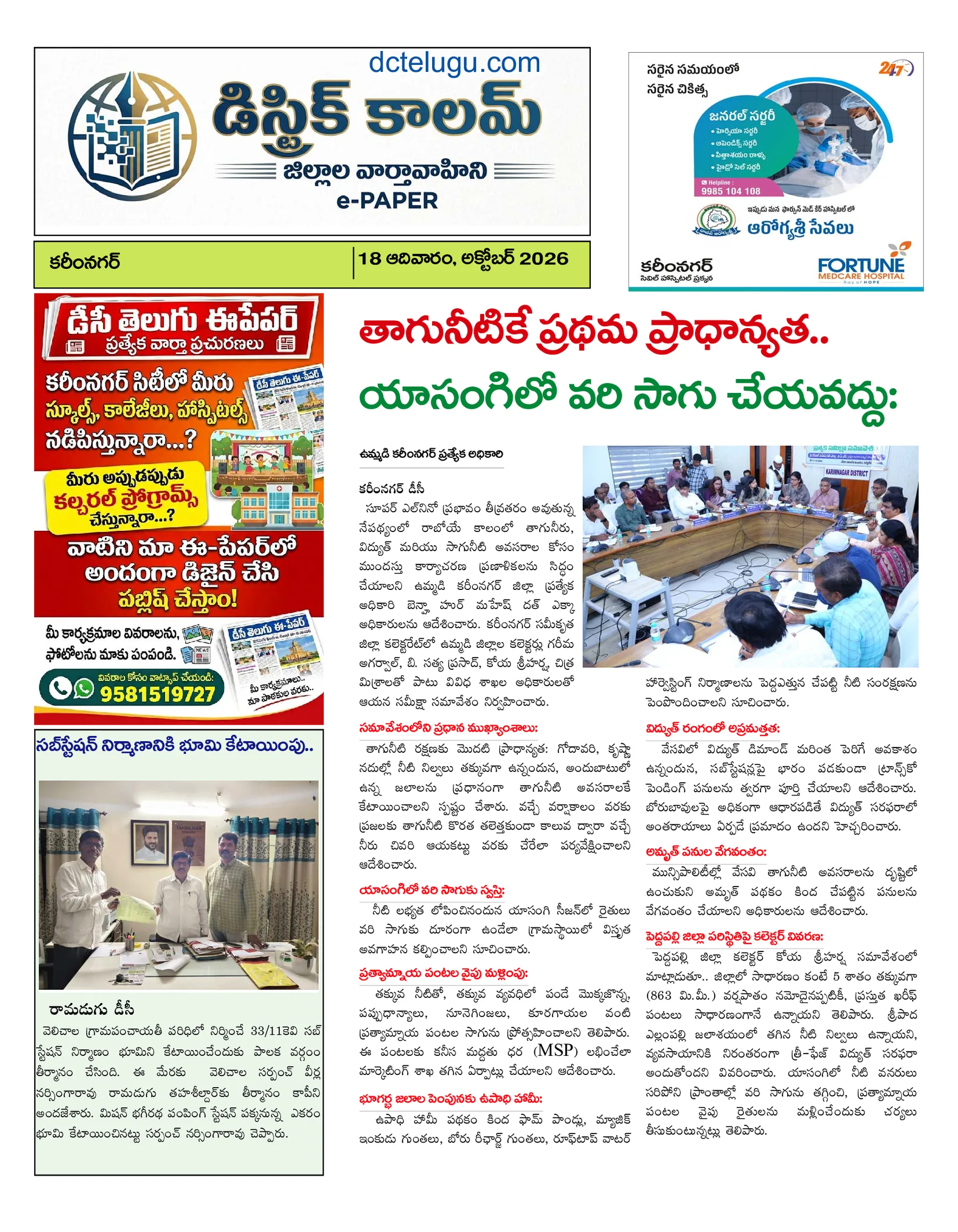 Karimnagar