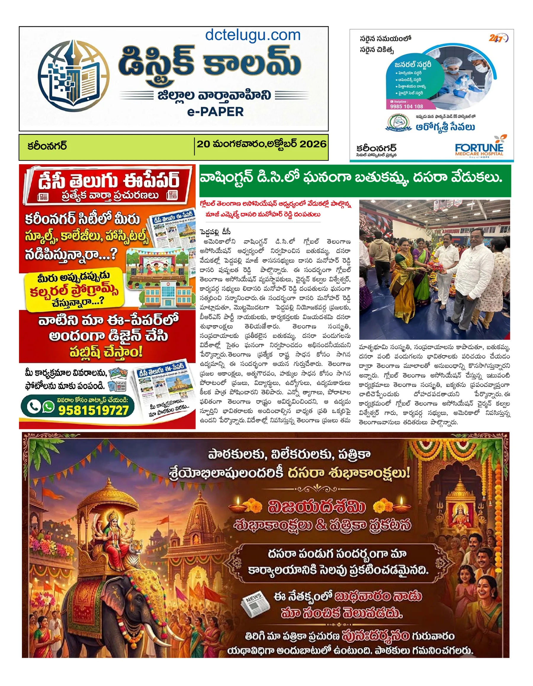 Karimnagar