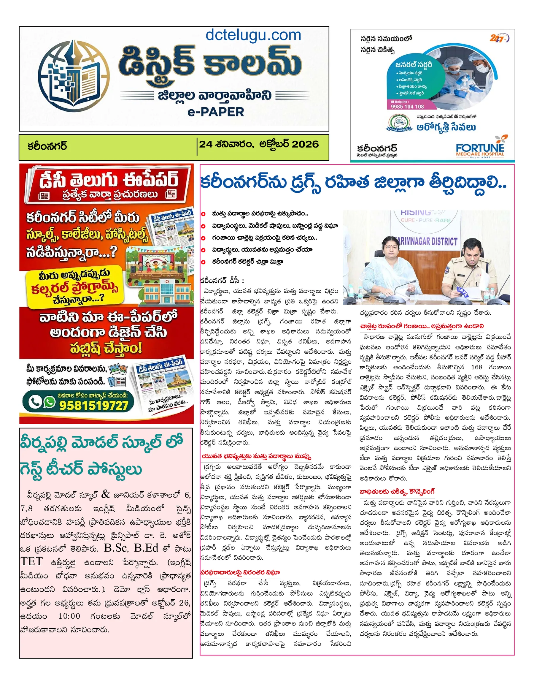 Karimnagar