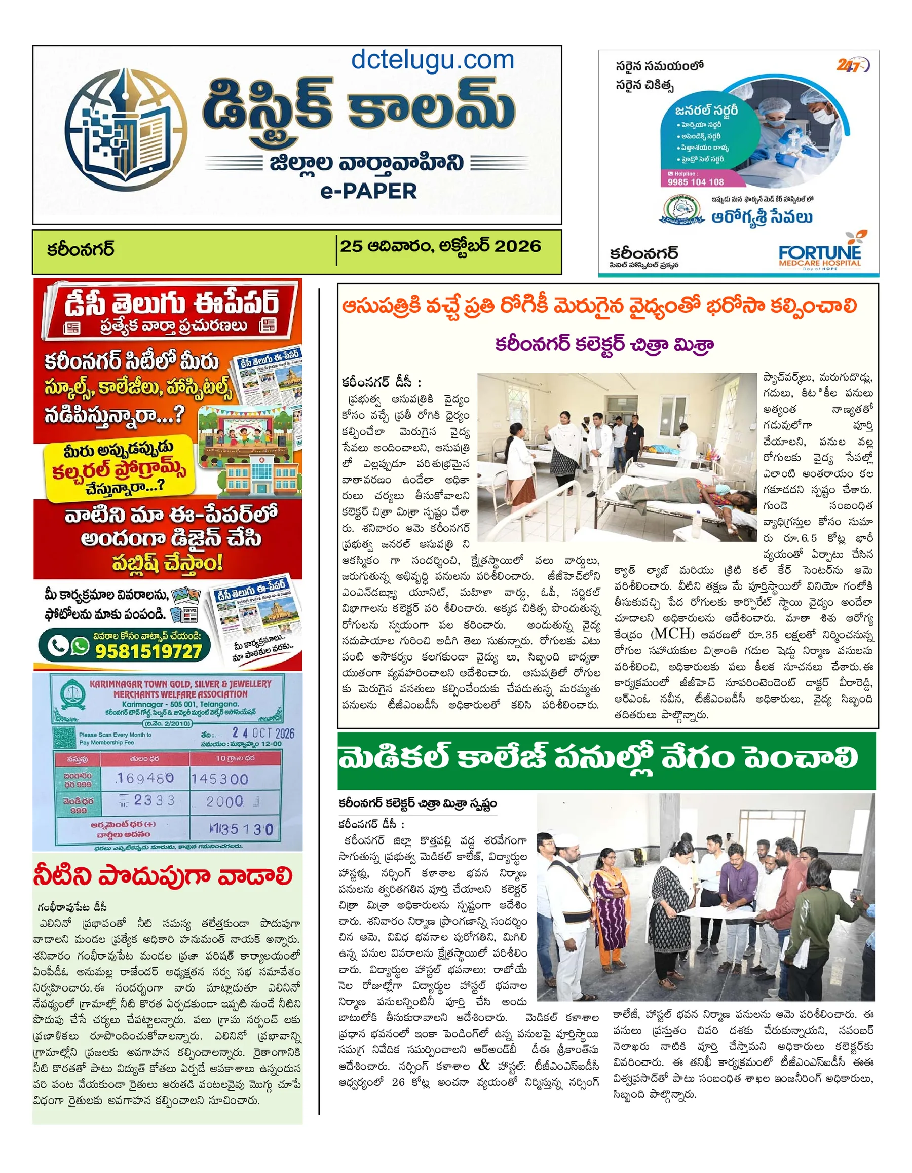 Karimnagar